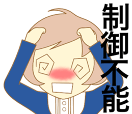 The machine girl sticker #4400541