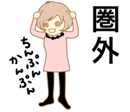 The machine girl sticker #4400544