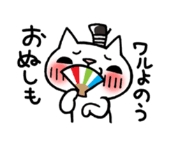 The White Kitten Kitty Ver.3 sticker #4401053