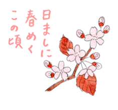 Beautiful YamatoKotoba sticker #4403144