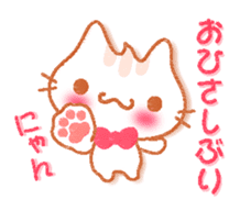The cat "nekochan" sticker. sticker #4403158