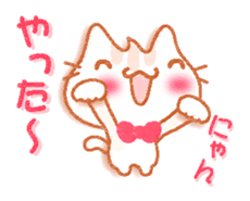 The cat "nekochan" sticker. sticker #4403160