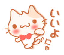 The cat "nekochan" sticker. sticker #4403167