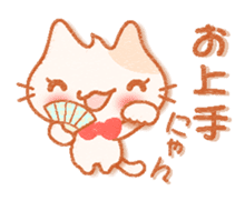The cat "nekochan" sticker. sticker #4403169
