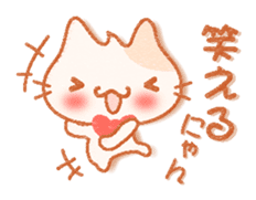 The cat "nekochan" sticker. sticker #4403170
