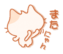 The cat "nekochan" sticker. sticker #4403171