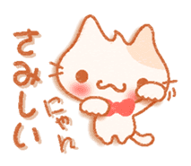 The cat "nekochan" sticker. sticker #4403172