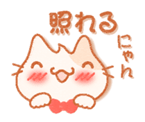 The cat "nekochan" sticker. sticker #4403173