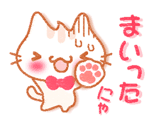 The cat "nekochan" sticker. sticker #4403176
