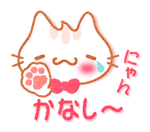 The cat "nekochan" sticker. sticker #4403179
