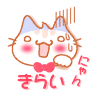 The cat "nekochan" sticker. sticker #4403181