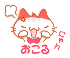 The cat "nekochan" sticker. sticker #4403183