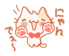 The cat "nekochan" sticker. sticker #4403184