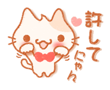 The cat "nekochan" sticker. sticker #4403185