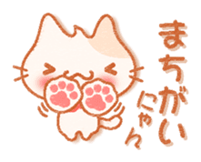 The cat "nekochan" sticker. sticker #4403186
