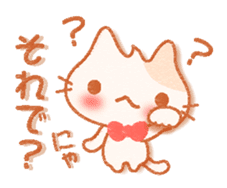The cat "nekochan" sticker. sticker #4403187