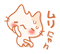 The cat "nekochan" sticker. sticker #4403188