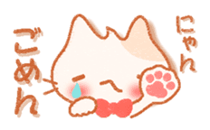 The cat "nekochan" sticker. sticker #4403190