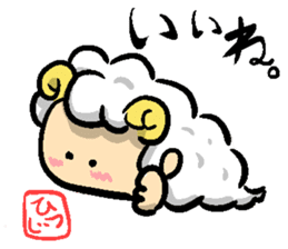 Smooth Slime Sheep Sticker sticker #4403312
