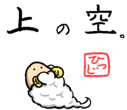 Smooth Slime Sheep Sticker sticker #4403316