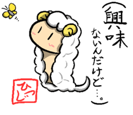Smooth Slime Sheep Sticker sticker #4403318
