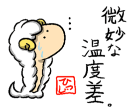 Smooth Slime Sheep Sticker sticker #4403319