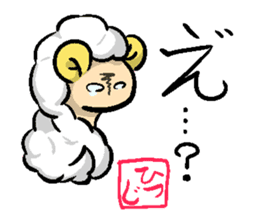 Smooth Slime Sheep Sticker sticker #4403326