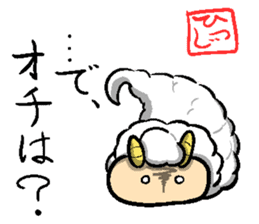Smooth Slime Sheep Sticker sticker #4403330
