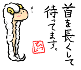Smooth Slime Sheep Sticker sticker #4403336