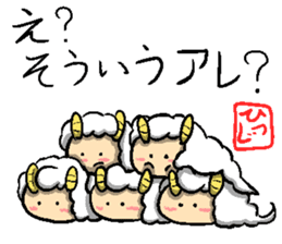 Smooth Slime Sheep Sticker sticker #4403341