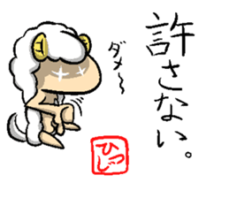 Smooth Slime Sheep Sticker sticker #4403345