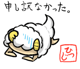 Smooth Slime Sheep Sticker sticker #4403350