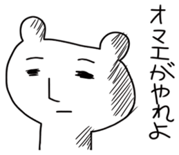 Bear of the deadpan sticker #4403484