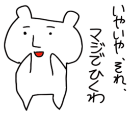 Bear of the deadpan sticker #4403494