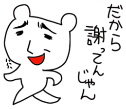 Bear of the deadpan sticker #4403503