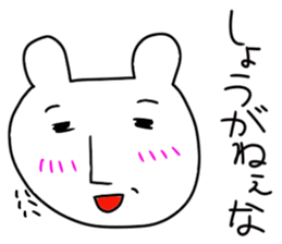 Bear of the deadpan sticker #4403508