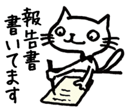 Hiraneko cat, go to work sticker #4404162