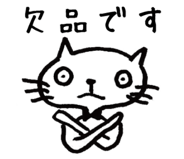 Hiraneko cat, go to work sticker #4404164