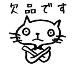 Hiraneko cat, go to work sticker #4404164