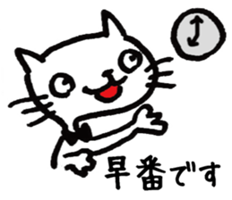 Hiraneko cat, go to work sticker #4404170