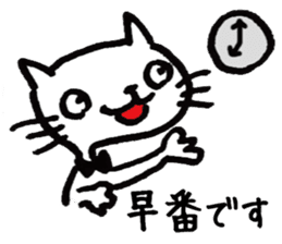 Hiraneko cat, go to work sticker #4404170