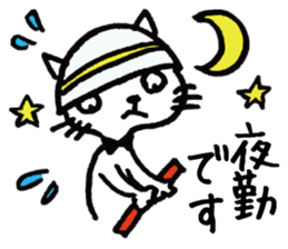 Hiraneko cat, go to work sticker #4404172