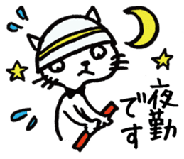 Hiraneko cat, go to work sticker #4404172