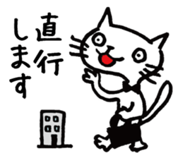 Hiraneko cat, go to work sticker #4404176