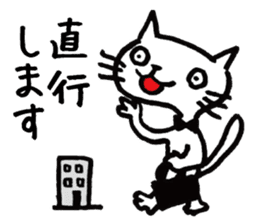 Hiraneko cat, go to work sticker #4404176