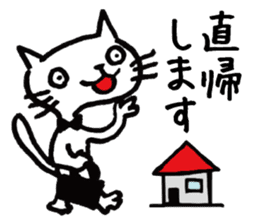 Hiraneko cat, go to work sticker #4404178