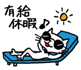 Hiraneko cat, go to work sticker #4404180