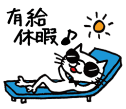 Hiraneko cat, go to work sticker #4404180
