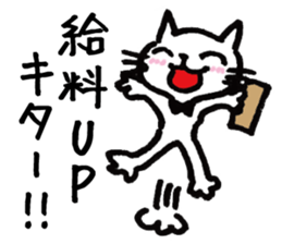 Hiraneko cat, go to work sticker #4404184
