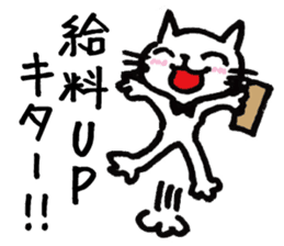 Hiraneko cat, go to work sticker #4404184